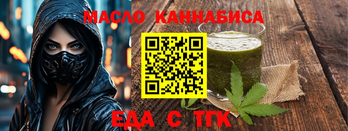 Ставрополь  Печенье с ТГК марихуана  Вход с VPN 
