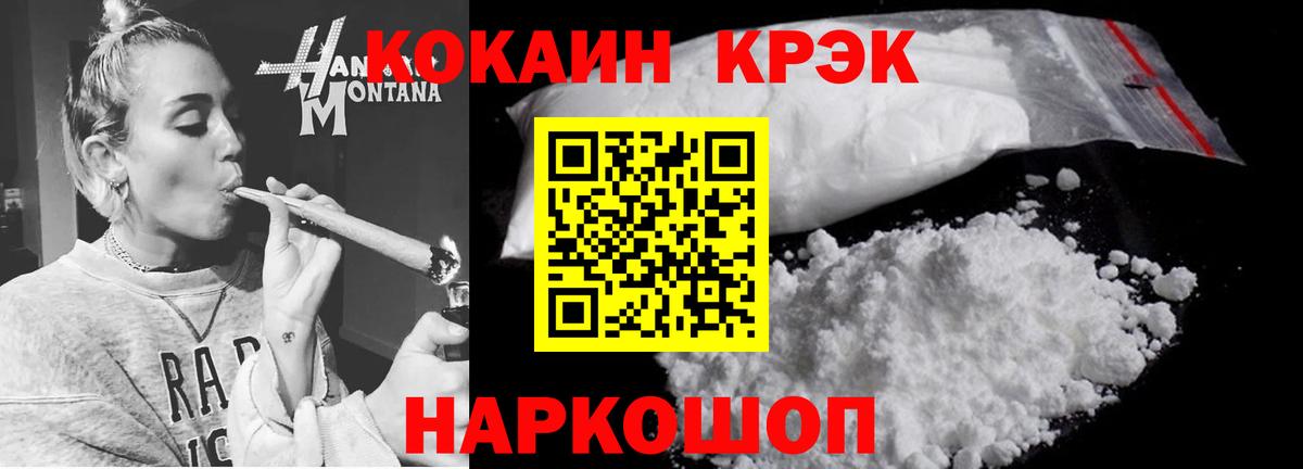 Cocaine  Вход с VPN  Ставрополь  COCAIN Колумбийский  COCAIN Колумбийский 