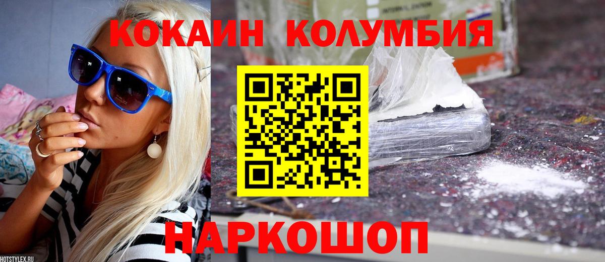 Кокаин 98% Ставрополь