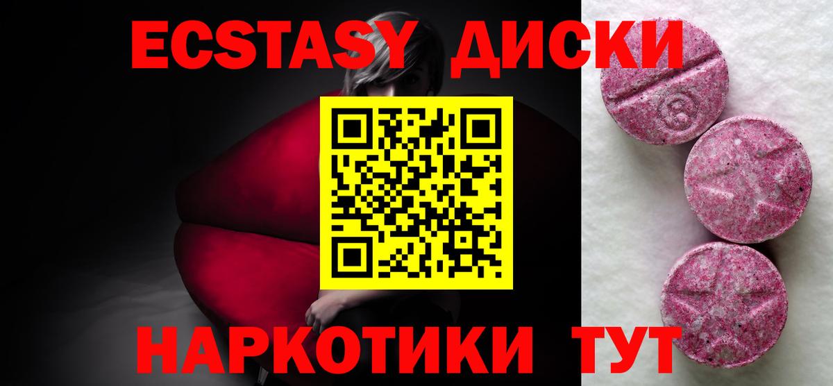 Ecstasy диски  Ecstasy  Вход с VPN  KRAKEN ссылки  Ecstasy VHQ  Ставрополь 