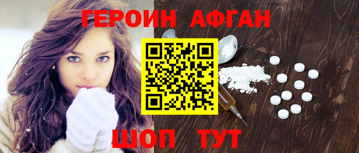 Ставрополь  ГЕРОИН гречка  ГЕРОИН  Вход с VPN 