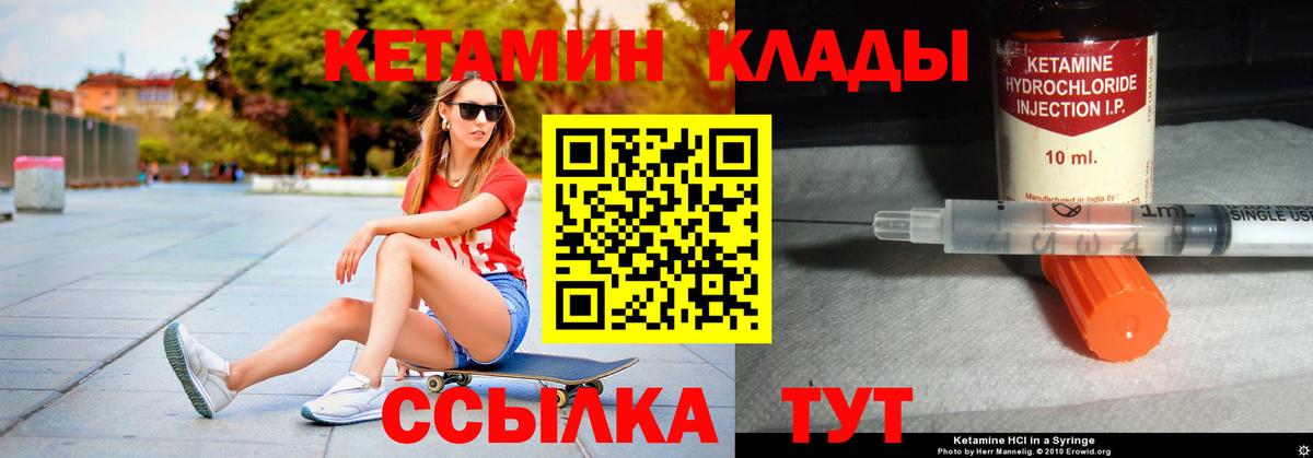 Ставрополь  КЕТАМИН VHQ  мега онион  Вход с VPN  КЕТАМИН VHQ 