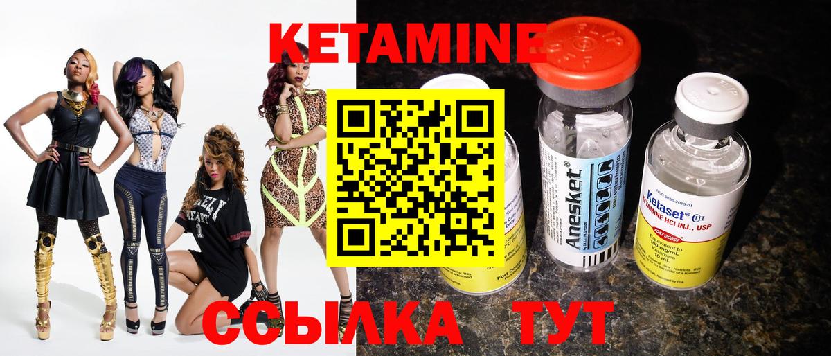 Кетамин VHQ Ставрополь