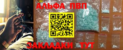 альфа пвп VHQ Будённовск