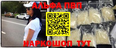 альфа пвп VHQ Будённовск