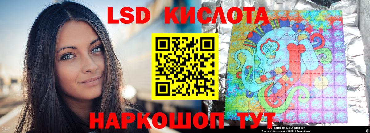 ЛСД экстази кислота  Лсд 25 экстази кислота  Ставрополь  Вход с VPN 