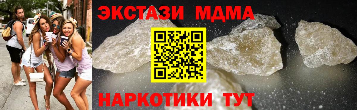 MDMA молли Ставрополь