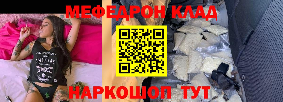МЕФ  Вход с VPN  Ставрополь  Мефедрон мяу мяу 