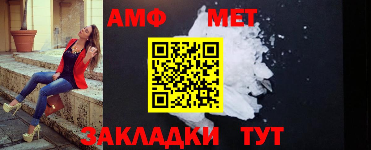 Первитин кристалл  Вход с VPN  Ставрополь 